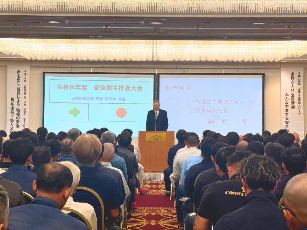 社長